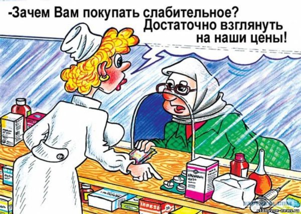Бабуля в аптеке юмор