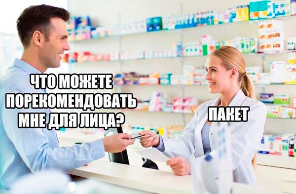 Фармацевт прикольные картинки