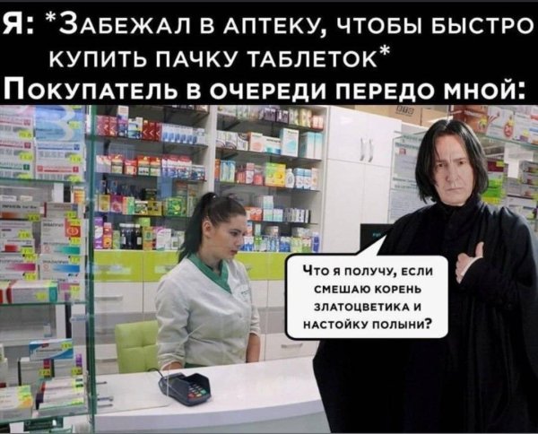 Шутки про фармацевтов