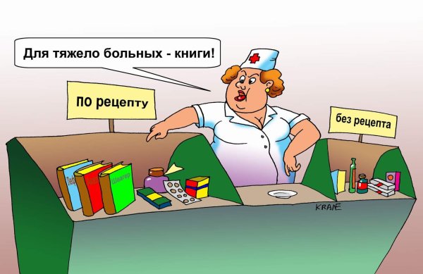 Таблетки карикатура
