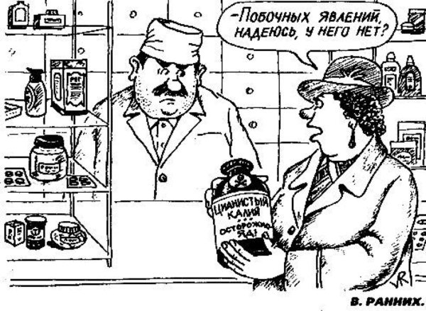 Приколы в аптеке картинки