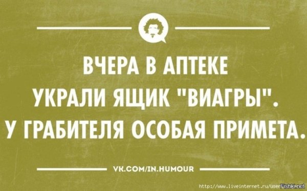 Фармацевт юмор