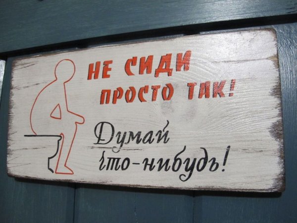 Необычные надписи