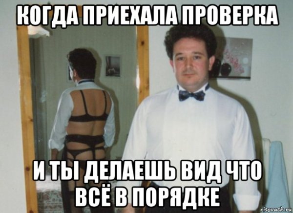 Мужчина в костюме и белье Мем