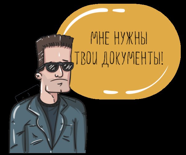 Контроль иллюстрация