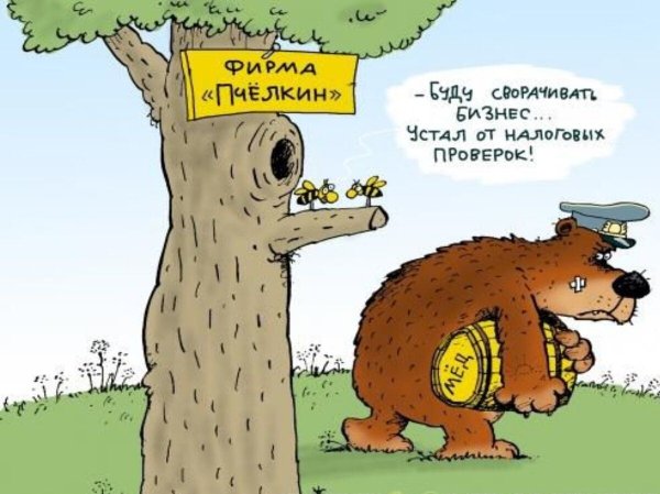 Налоговик карикатура