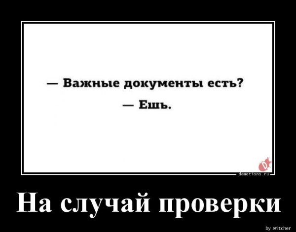 Проверка прикол