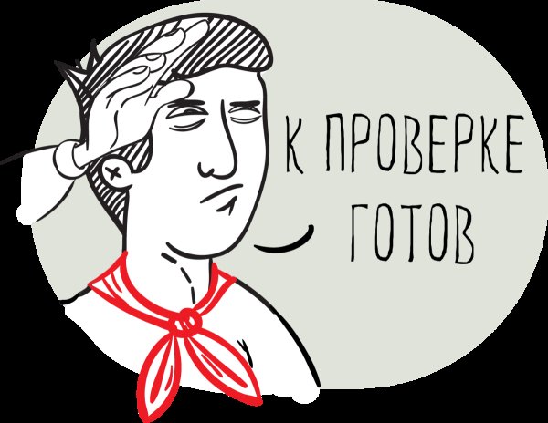 Смешные картинки по аудиту