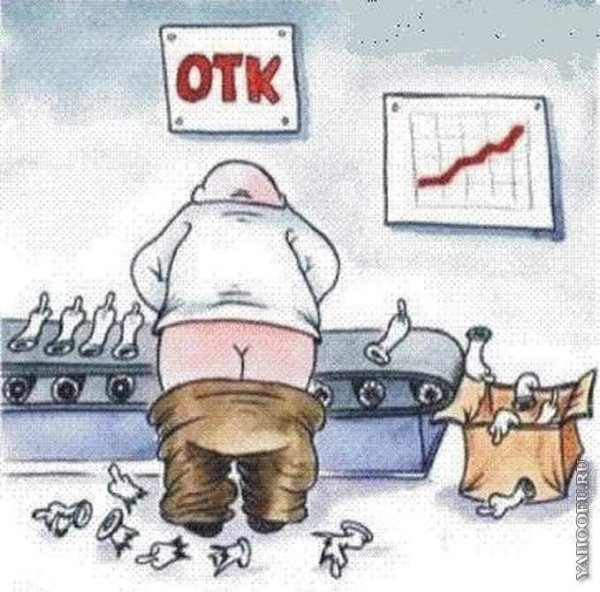 Карикатура на отдел качества