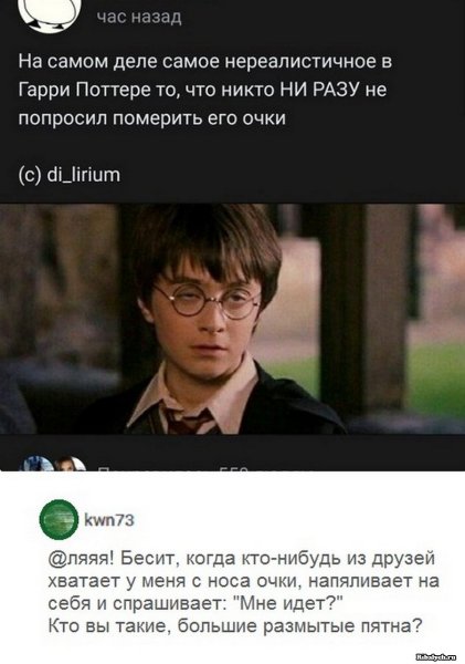 Гарри Поттер мемы