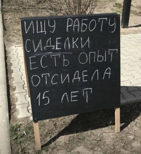 Приколы вс с надписями