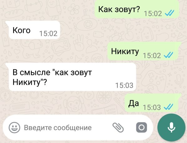 Приколы в переписке из тик тока