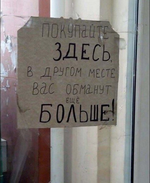 Смешные надпим