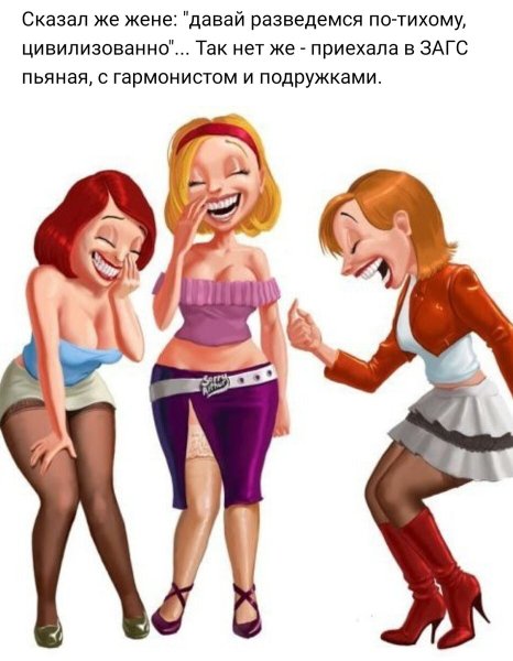 Шутки про подруг