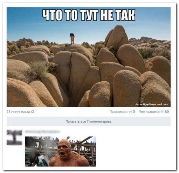 Прикольные посты