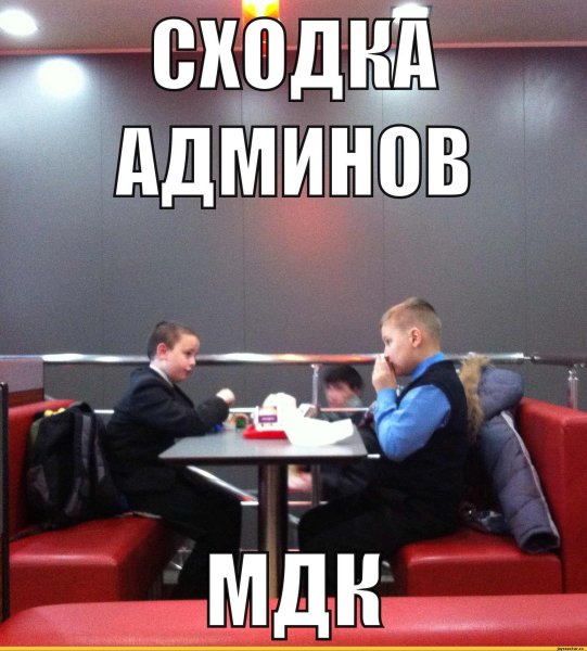 Шутки про админа паблика