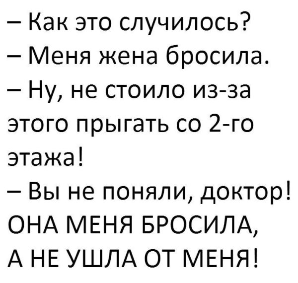Смешные истории