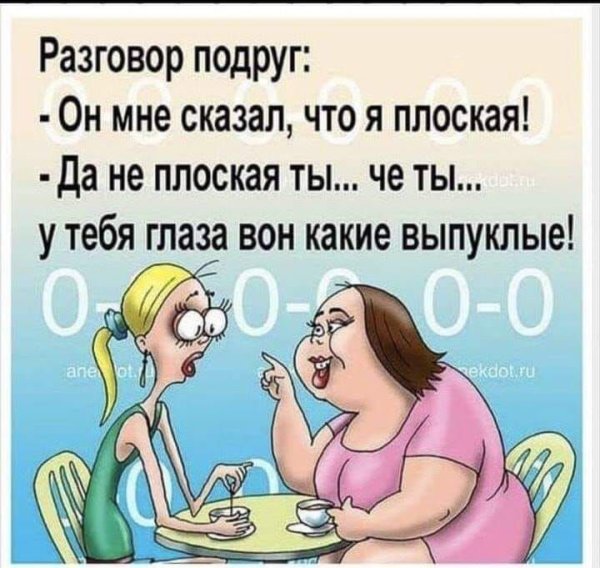 Смешные анекдоты