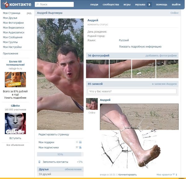 Прикольные страницы