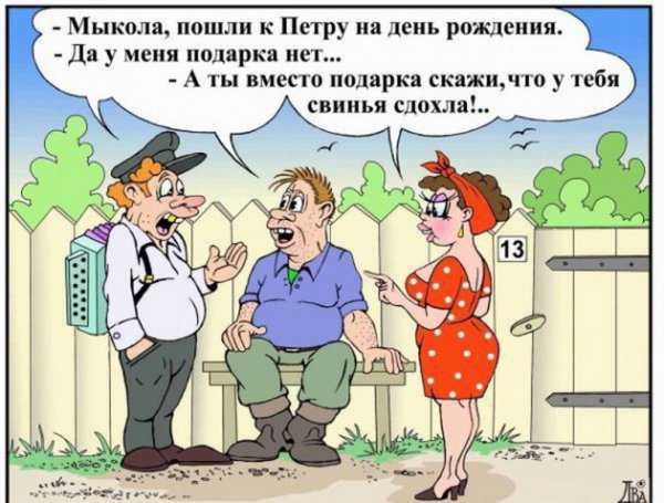 Анекдоты в картинках смешные