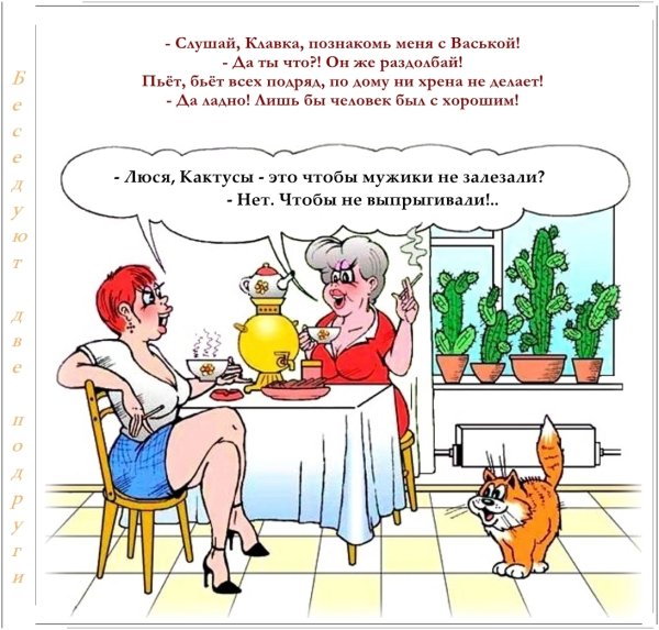 Карикатуры смешные