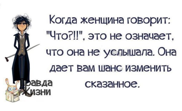 Смешные высказывания
