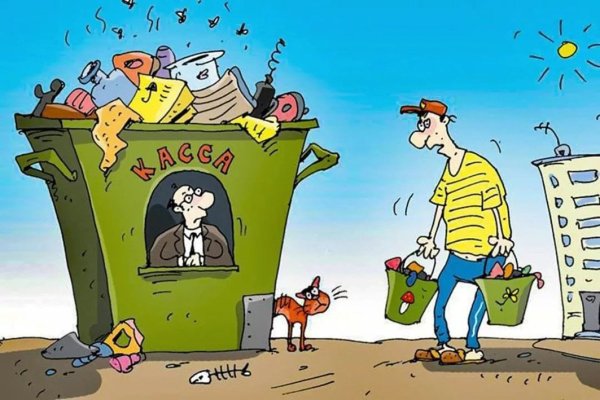 Вывоз мусора карикатура