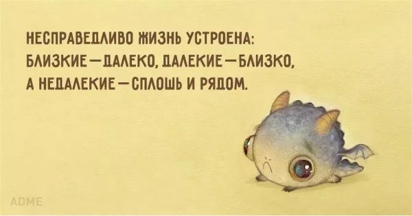 Ироничные высказывания о жизни