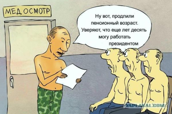 Шутки про пенсионный Возраст