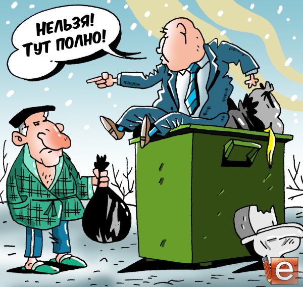 Вывоз мусора карикатура