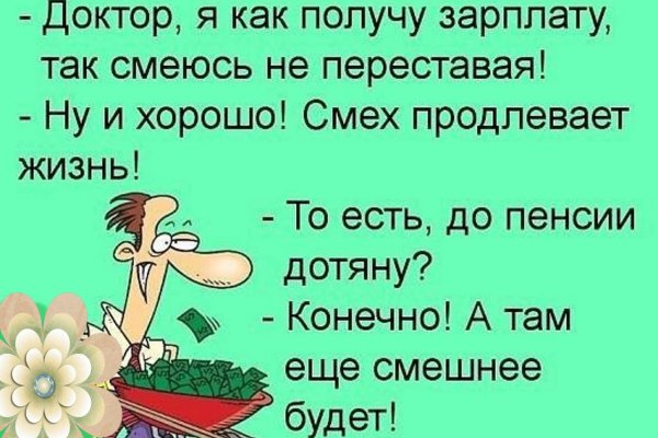 Жизненные анекдоты
