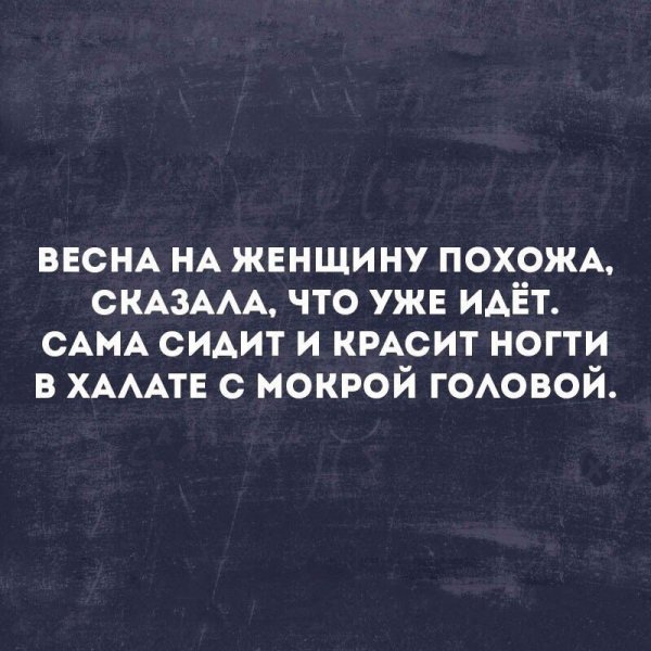 Умные мысли с юмором и с сарказмом