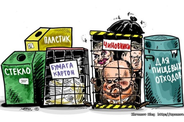 Карикатура свалка мусор