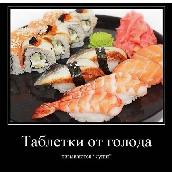 Шутки про роллы