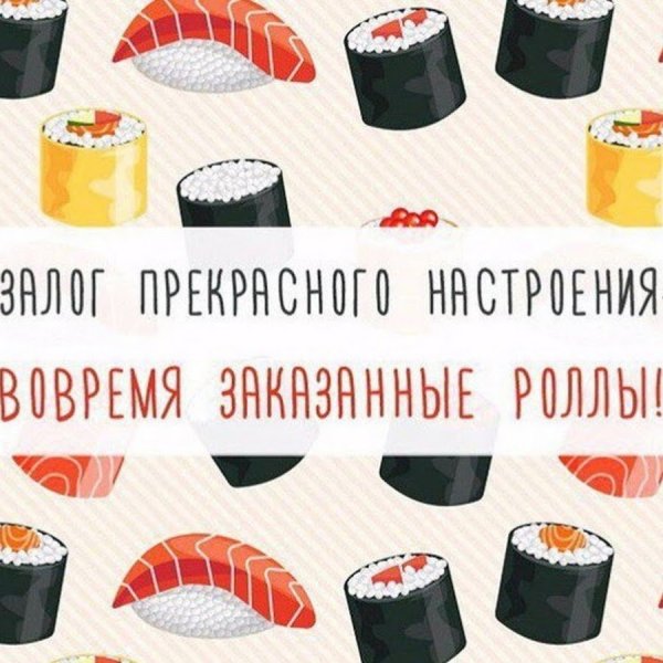 Смешные роллы