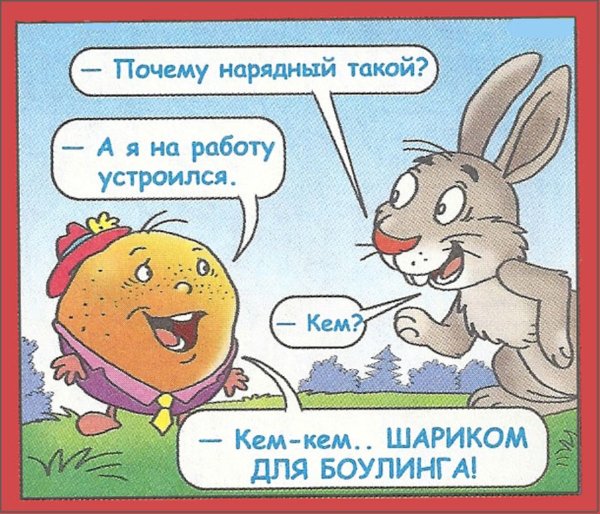 Смешные анекдоты для детей