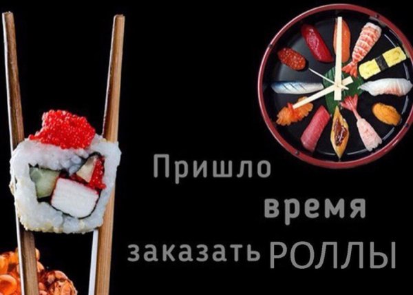 Смешные роллы и суши