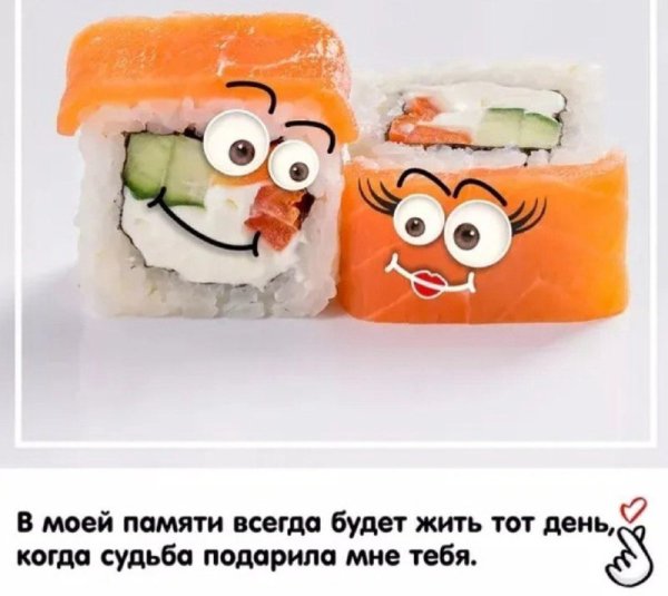 Суши прикол