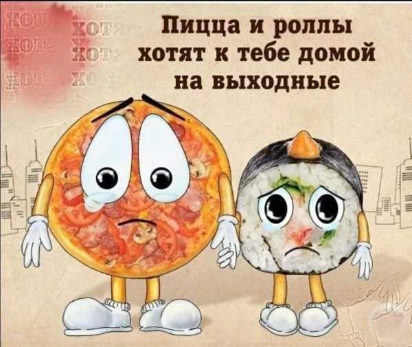 Приколы про роллы и суши в картинках