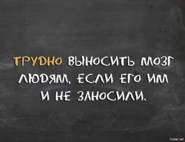 Сарказм цитаты