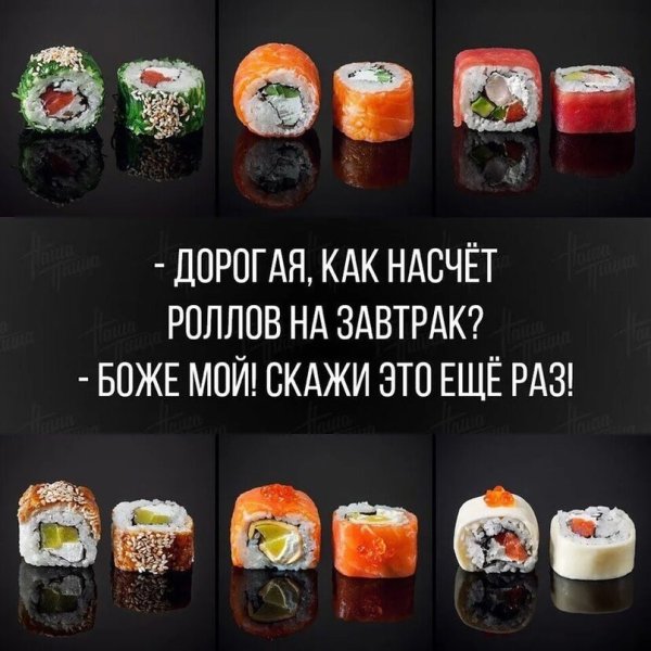 Шутки про роллы