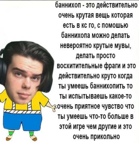 Банни хоп это действительно очень крутая вещь
