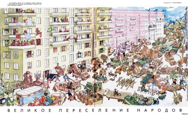 Хрущевки карикатура