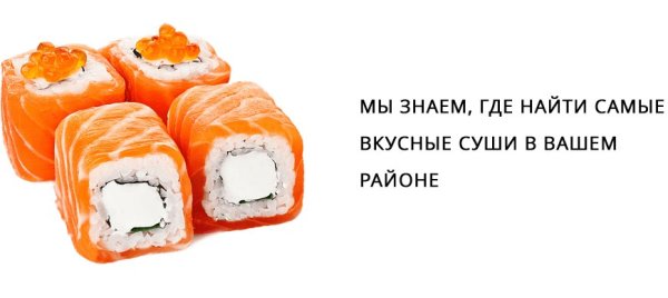 Шутки про роллы