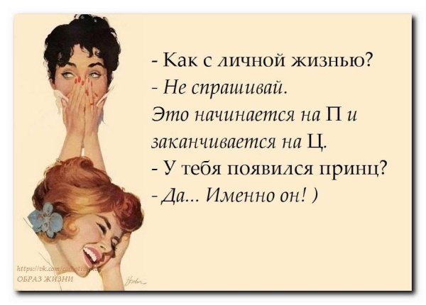 Высказывания о женщинах