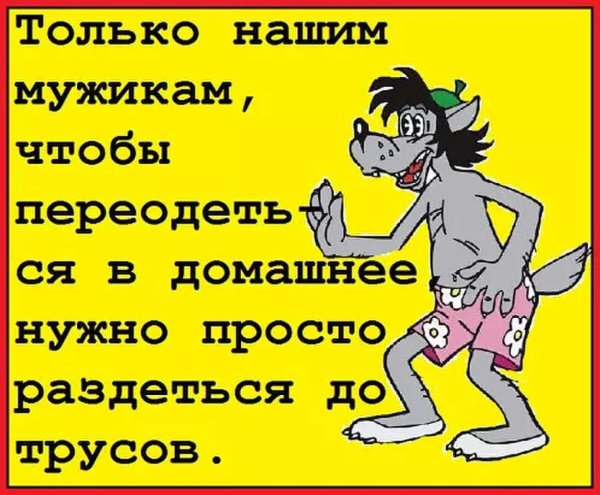 Смешные шутки