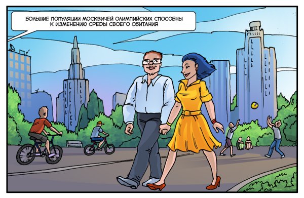 Москвич юмор