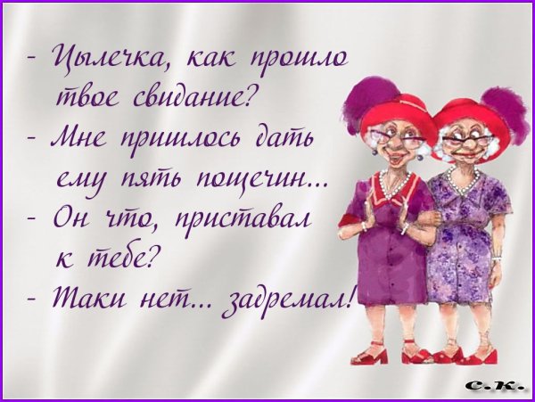 Анекдоты про подруг в картинках