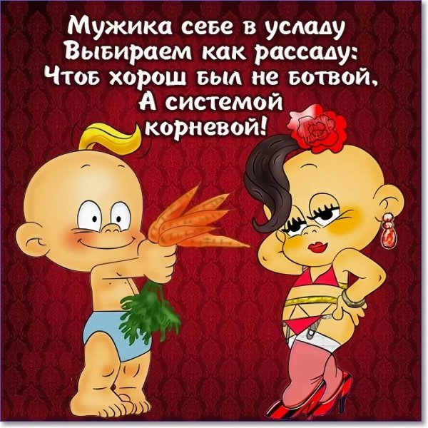 Юмор в картинках про любовь