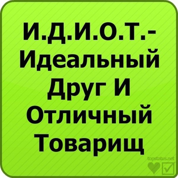 Ржачные приколы статусы